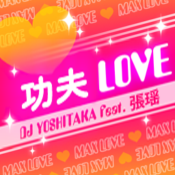 http://i1104.photobucket.com/albums/h328/Silver_hawke/MAXLOVEChinese.png