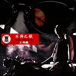 http://i1104.photobucket.com/albums/h328/Silver_hawke/iFUTURELISTDDRVERSIONChinese.png
