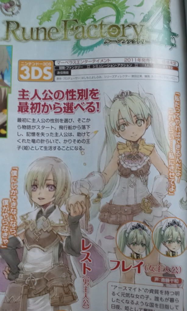 Rune-Factory-4-Scan_01.jpg