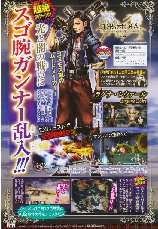 dissidia_012_scan.jpg