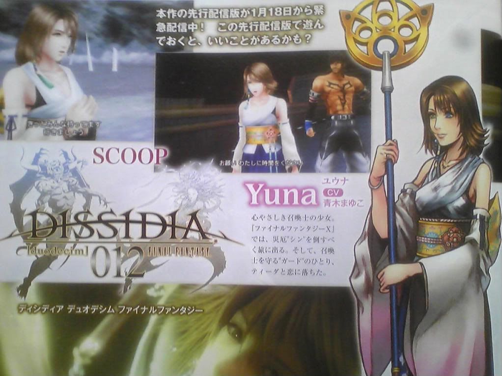 dissidia_012-1.jpg