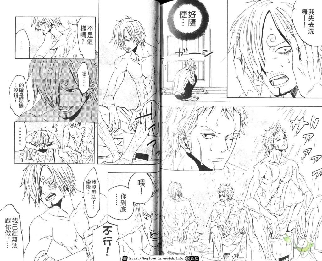 【合誌】航海王同人本S×Z貳斬1024